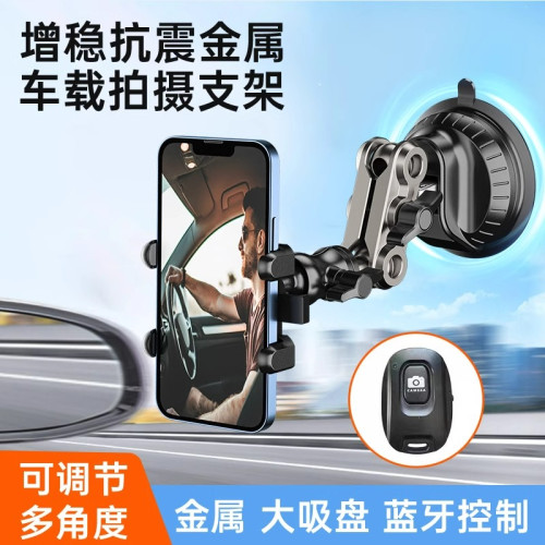 吸盤式車用手機支架車內拍攝新款車拍攝專用防抖360度萬向貨車支撐架