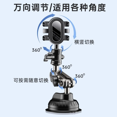 吸盤式車用手機支架車內拍攝新款車拍攝專用防抖360度萬向貨車支撐架