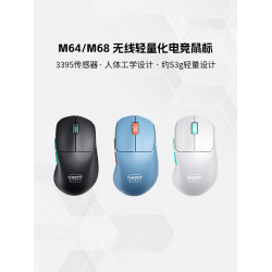 CHERRY櫻桃M64PRO無線滑鼠53g輕量化人體工學滑鼠低延遲遊戯電競