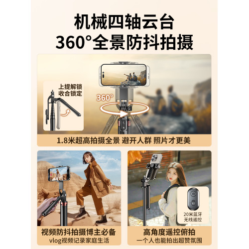 四軸四稜】2025新款手機自拍桿通用旅遊可攜式落地三腳架支架手持拍照拍攝神器360度旋轉多功能藍牙戶外防抖