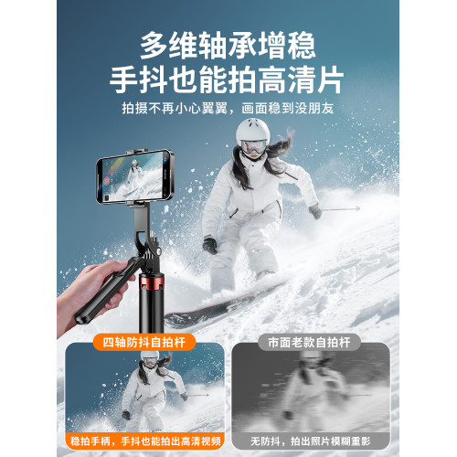 四軸四稜】2025新款手機自拍桿通用旅遊可攜式落地三腳架支架手持拍照拍攝神器360度旋轉多功能藍牙戶外防抖