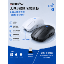 無線靜音充電3鍵叁三個鍵側滾輪滑鼠繪畫圖CAD設計建模UG金昌用