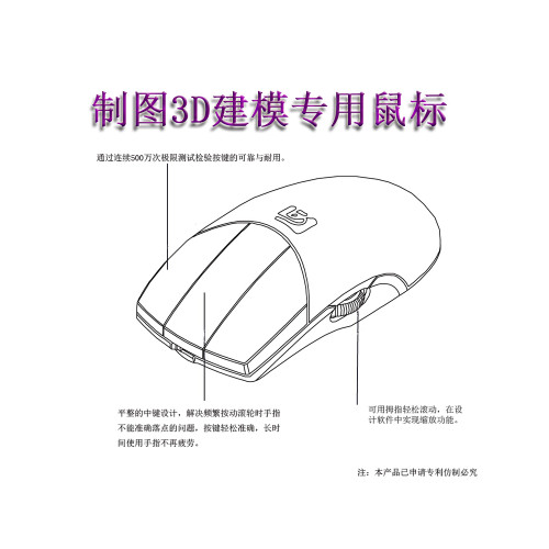 無線靜音充電3鍵叁三個鍵側滾輪滑鼠繪畫圖CAD設計建模UG金昌用