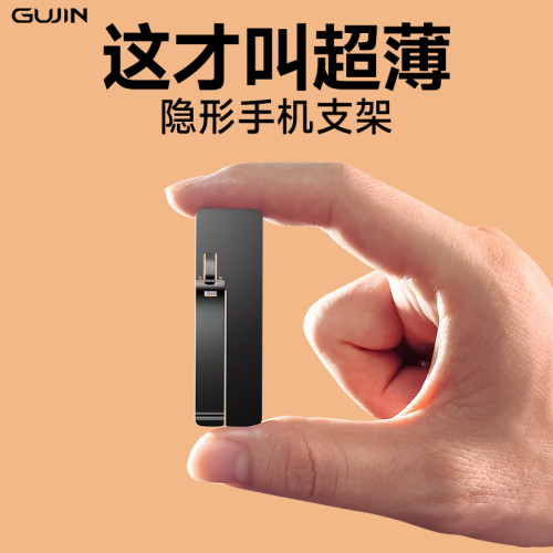 手機支架桌面隱形背貼手機殼後背面支撐架子金屬指環扣粘貼式小型迷你可攜式隨身新款超薄折曡磁吸架托