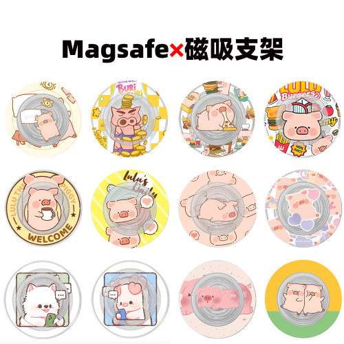 Magsafe強磁圓形啪嗒磁吸手機支架氣囊折曡伸縮女卡通 可愛lulu豬