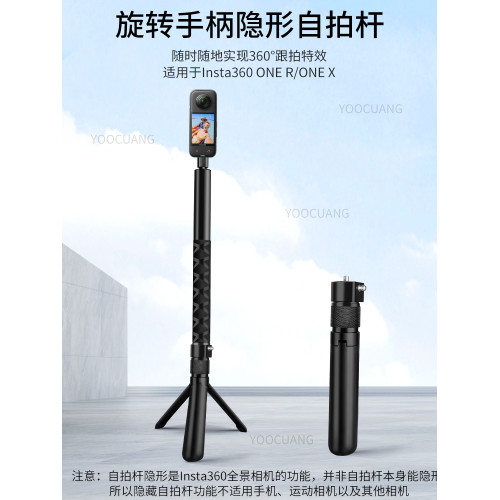 子彈時間隱形桿適用於影石Insta360X5/X4 大疆osmo360全景相機延長桿隱形自拍桿旋轉手柄大疆Action5/4支架