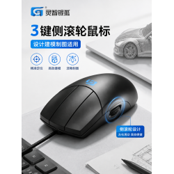 靈智銀狐叁三3鍵側滾輪滑鼠CAD製繪畫圖catia金昌UG建模用滑鼠