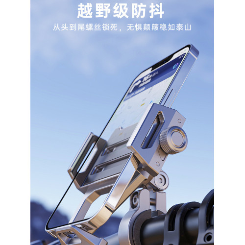 自行車電動車摩托車手機支架鋁合金矽膠快拆可拍攝防抖防震導航
