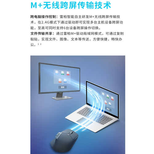 雷柏MT760L無線藍牙滑鼠機械可充電式大手專用電腦筆電