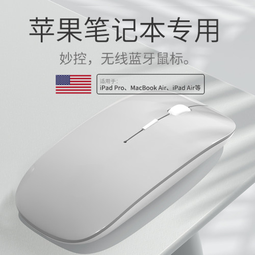 適用於蘋果筆記型電腦MacBook無線pro藍牙air滑鼠M1靜音M2 M3款M4