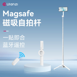 Ulanzi優籃子MG003磁吸支架Magsafe磁吸自拍桿三腳架拍攝藍牙遙控手機支架適用於iphone蘋果16自拍桿