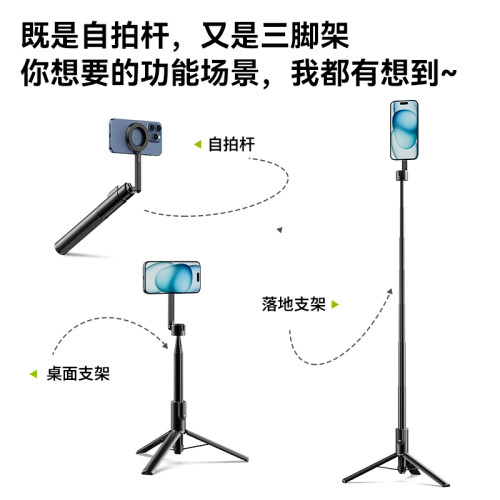 Ulanzi優籃子MG003磁吸支架Magsafe磁吸自拍桿三腳架拍攝藍牙遙控手機支架適用於iphone蘋果16自拍桿