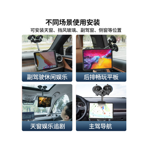LanParte蘭帕特雙吸盤車用平板支架越野車用ipad支架汽車後座平板置放車用支架手機導航固定器摺疊螢幕手機支架