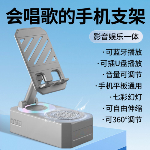 德國進口藍牙音響充電寶三合一手機支架2024新款可插U盤多功能可旋轉調節影音娛樂一體音箱