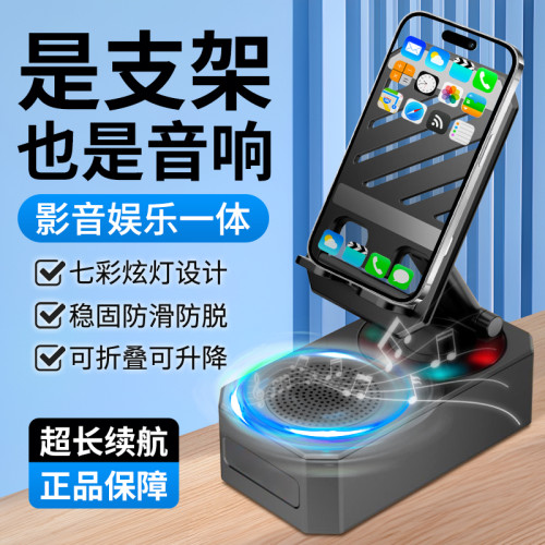 德國進口藍牙音響充電寶三合一手機支架2024新款可插U盤多功能可旋轉調節影音娛樂一體音箱