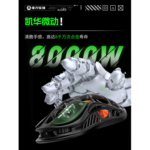 重力星球破繭滑鼠鏤空機械無線有線藍牙電競遊戯三模輕量化辦公