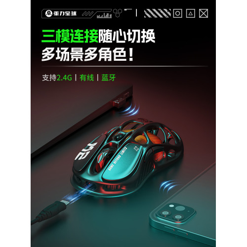 重力星球破繭滑鼠鏤空機械無線有線藍牙電競遊戯三模輕量化辦公