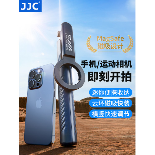 JJC 2025新款MagSafe磁吸支架自拍桿iphone手機Action運動相機拍照通用360度旋轉手持藍牙vlog拍攝神器三腳架