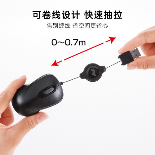 日本SANWA有線滑鼠收縮線自動收縮小巧可攜式電腦滑鼠迷你男女辦公