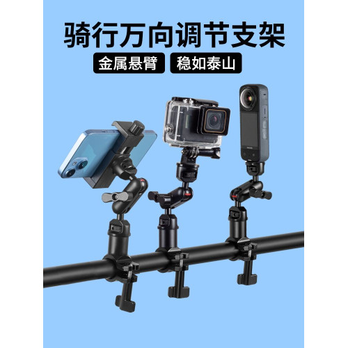 帝灝金屬懸臂萬向調節角度自行車摩托機車公路騎行專用手機支架適用360全景運動相機拍攝架子gopro相機固定架