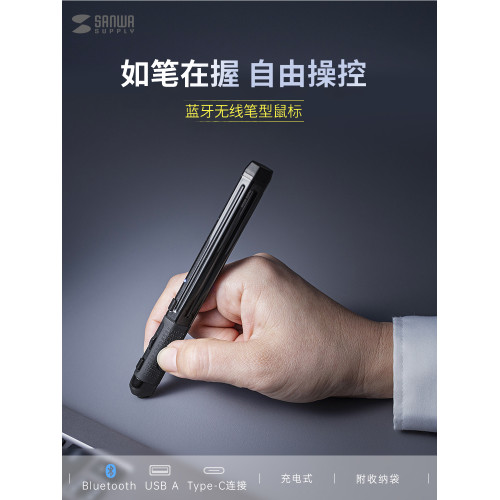 日本SANWA無線滑鼠藍牙3模充電typec筆型創意家用辦公電腦通用