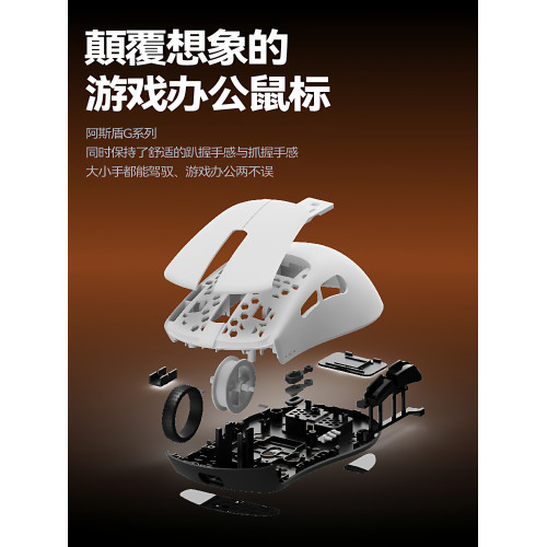 阿斯盾G04三模無線滑鼠PAW3311電競遊戯CS辦公輕量化瓦羅蘭特LOL