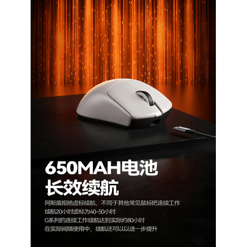 阿斯盾G04三模無線滑鼠PAW3311電競遊戯CS辦公輕量化瓦羅蘭特LOL