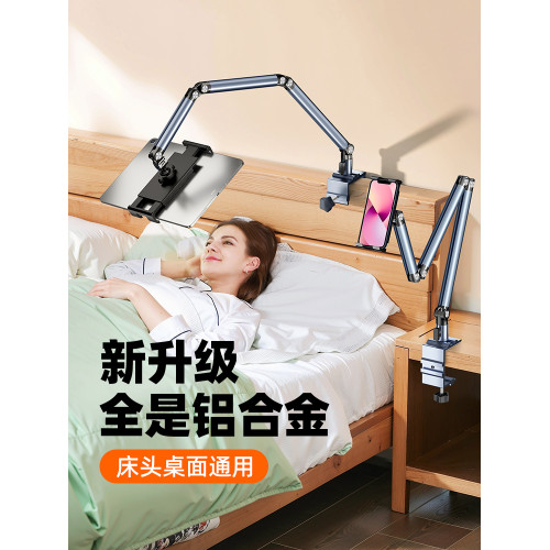 2025新款手機支架桌面平板支架床頭懶人追劇支撐架iPad金屬床上