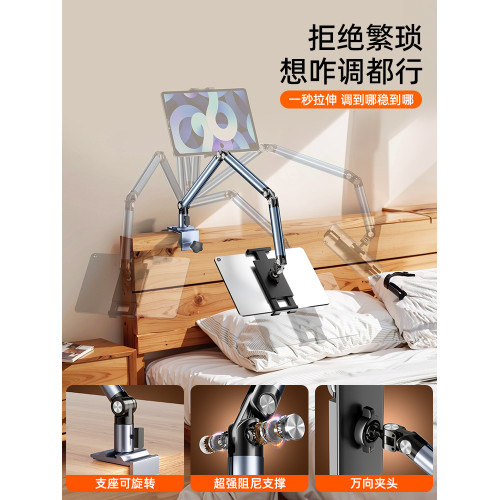 2025新款手機支架桌面平板支架床頭懶人追劇支撐架iPad金屬床上