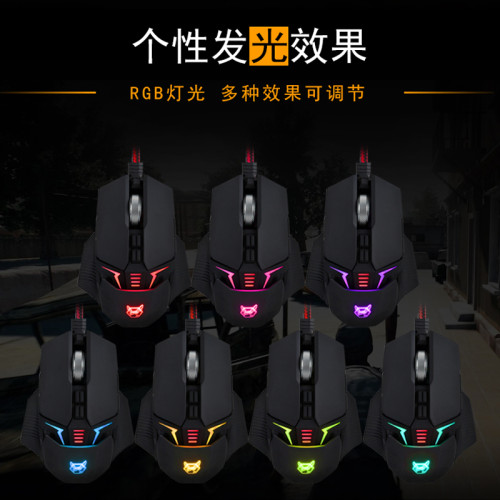 鋒悅A9遊戯滑鼠有線9鍵可編輯宏電競專用LOL 吃雞網吧電腦usb光電