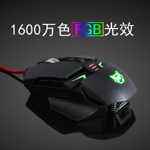 鋒悅A9遊戯滑鼠有線9鍵可編輯宏電競專用LOL 吃雞網吧電腦usb光電