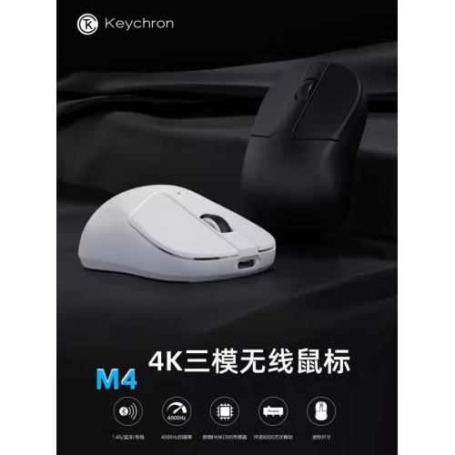 Keychron M4 4K三模藍牙無線滑鼠PAW3395迷你可攜式辦公輕量化35g