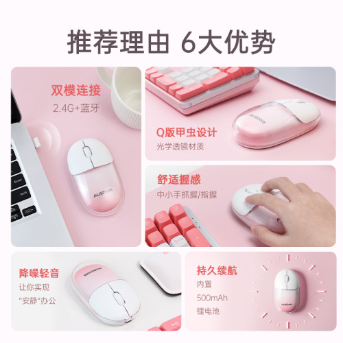 透明藍牙充電靜音滑鼠無線高顔值粉色可愛女生迷你電腦辦公小手