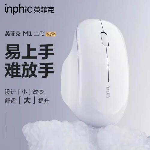 英菲克M1二代無線滑鼠typec可充電靜音無聲筆記型電腦男女生無限