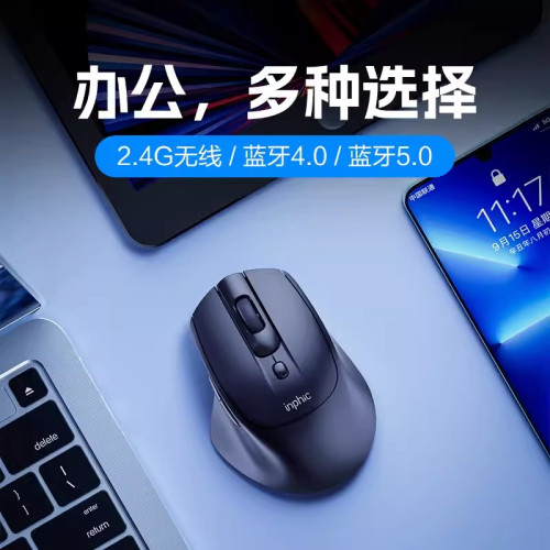 英菲克DR2無線藍牙滑鼠三模靜音充電筆電桌上型電腦辦公家用男女