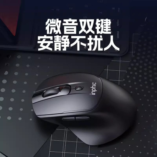 英菲克DR2無線藍牙滑鼠三模靜音充電筆電桌上型電腦辦公家用男女