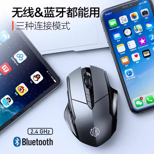 英菲克PM6無線滑鼠藍牙三模充電靜音辦公遊戯電競筆記型電腦桌上型