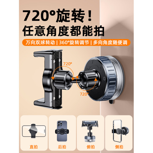 吸盤手機支架牆壁免打孔360度旋轉真空吸附牆面夾子磁吸廚房看拍攝牆上壁掛式固定神器放衛生間浴室鏡子貼牆