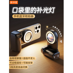 手機補光燈可攜式藍牙助拍器magsafe磁吸手持自拍桿美顔口袋打光燈無線遠程遙控主播戶外小型拍照環形迷你燈