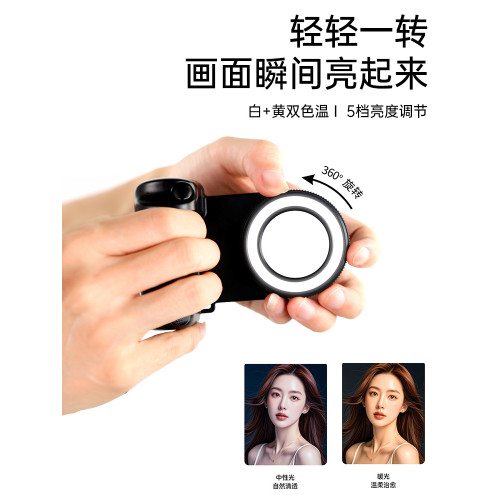 手機補光燈可攜式藍牙助拍器magsafe磁吸手持自拍桿美顔口袋打光燈無線遠程遙控主播戶外小型拍照環形迷你燈