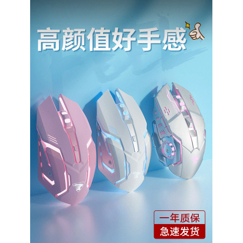 無線滑鼠藍牙雙模靜音充電款機械辦公電競遊戯女生粉色無限電腦