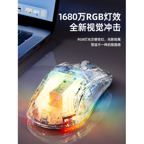 無線藍牙滑鼠透明三模辦公遊戯2024新款高顔值雙模機械電競女生