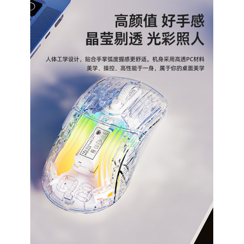 無線藍牙滑鼠透明三模辦公遊戯2024新款高顔值雙模機械電競女生