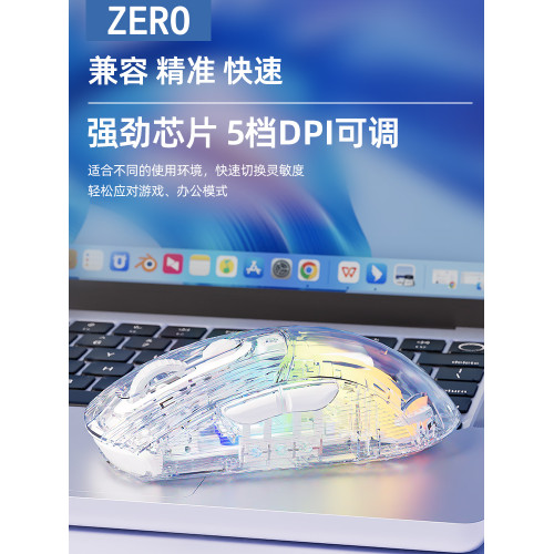 無線藍牙滑鼠透明三模辦公遊戯2024新款高顔值雙模機械電競女生