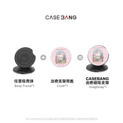 CASEBANGxMikko聯名Mikko百變系列可拆卸任意吸出奇圓形磁吸手機支架