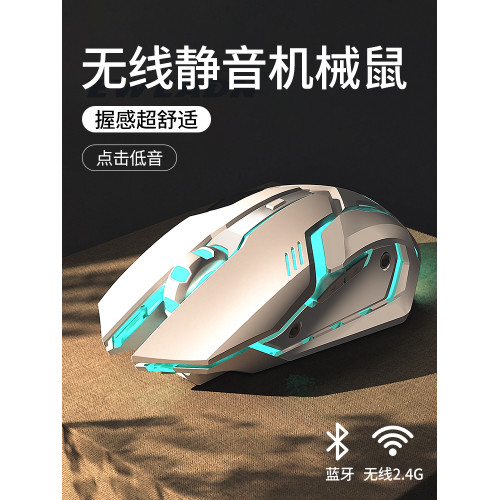 無線滑鼠2024新款藍牙雙模靜音充電款高顔值機械電競遊戯辦公男生