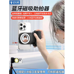 手機補光燈可攜式藍牙助拍器magsafe磁吸手持自拍桿美顔口袋打光燈無線遠程遙控主播戶外小型拍照環形迷你燈