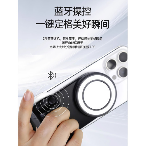 手機補光燈可攜式藍牙助拍器magsafe磁吸手持自拍桿美顔口袋打光燈無線遠程遙控主播戶外小型拍照環形迷你燈