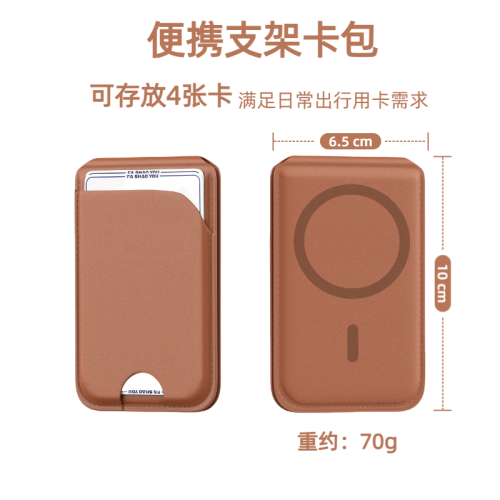 翻蓋轉軸多角度磁吸卡包MagSafe証件收納手機支架卡套皮革卡夾i16