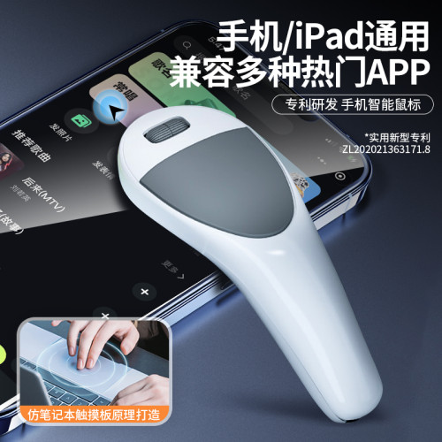 手機藍牙遙控器滑鼠式懶人多功能刷抖音看書看小說影片翻頁神器拍照拍攝自拍遙控設備自拍桿控製器
